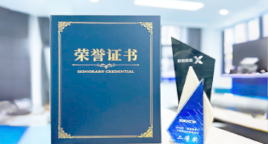 “汽车销售智能引擎”亮相浙江温州“数据要素×”大赛，斩获殊荣！